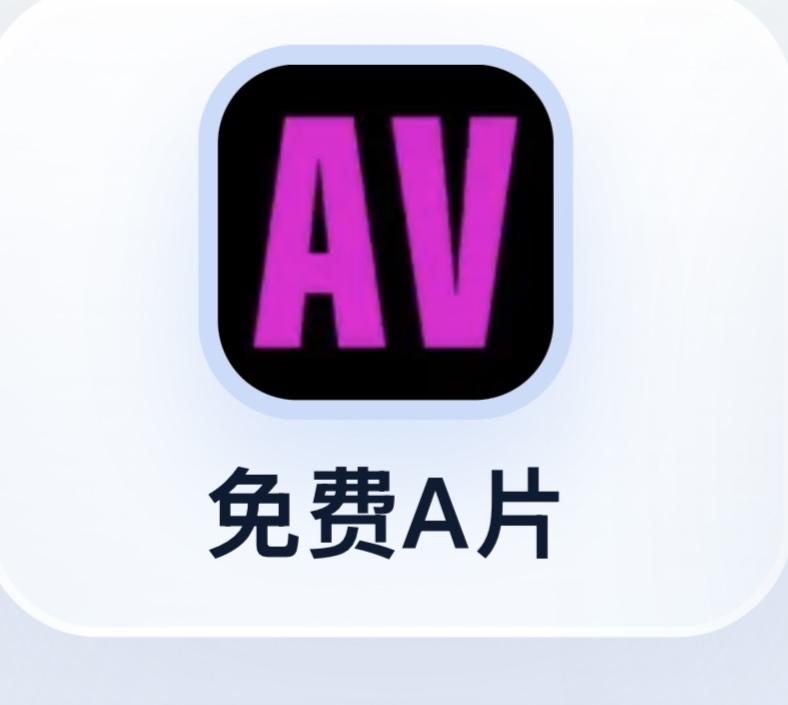 Av